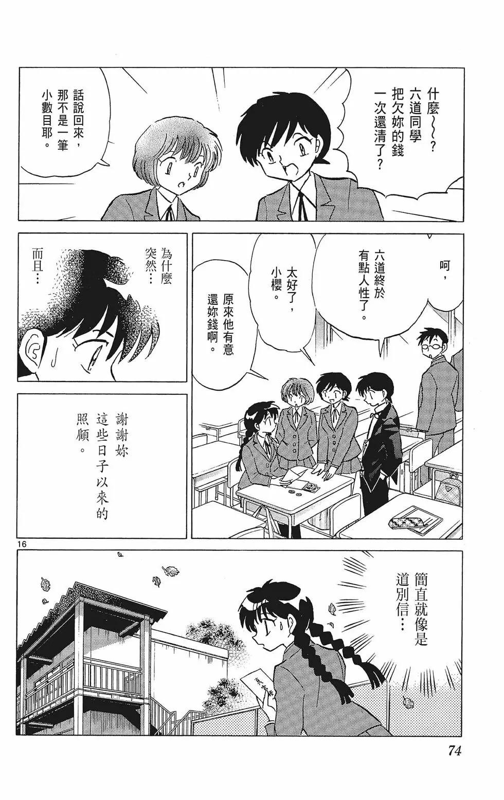 第 76 页