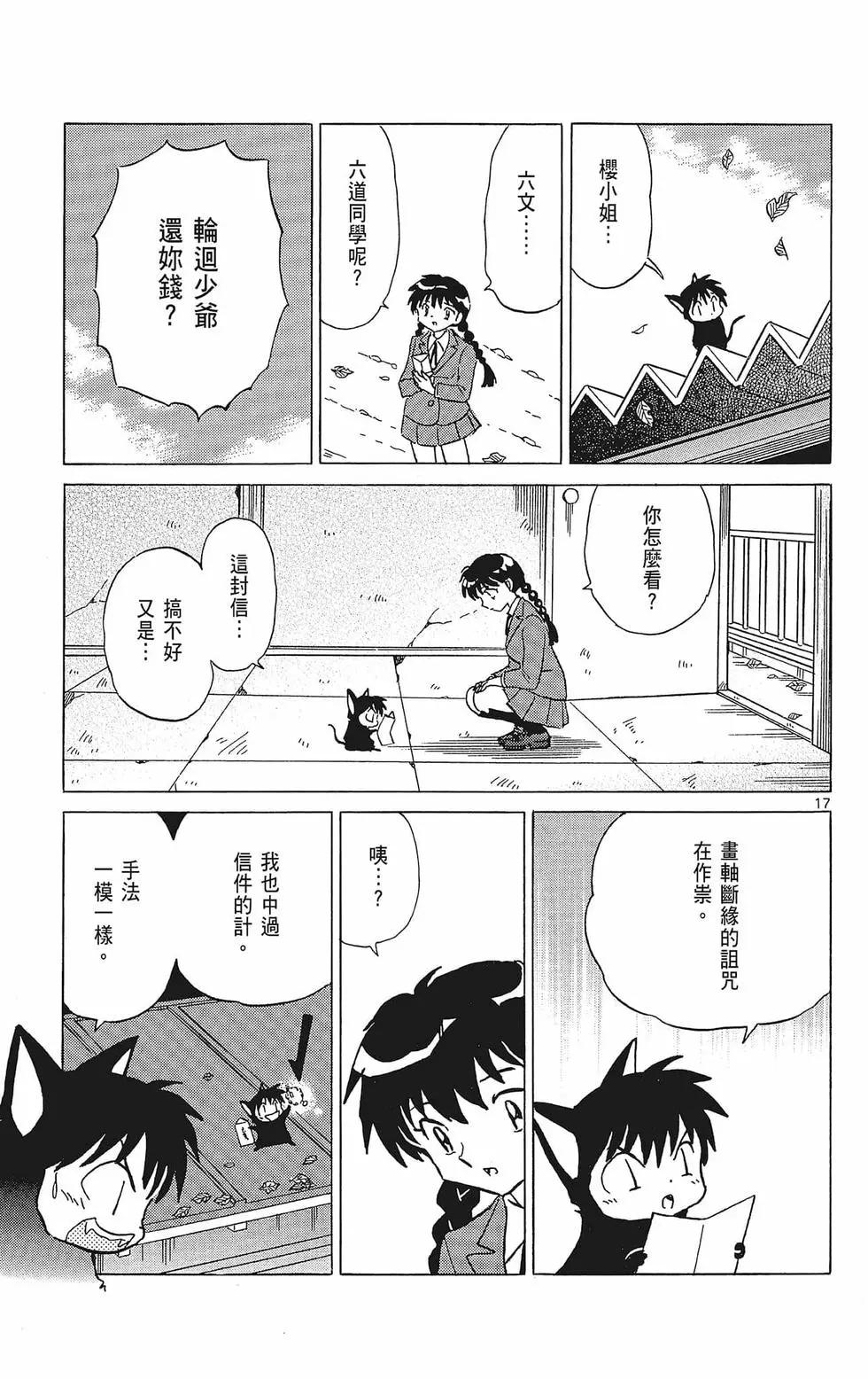 第 77 页