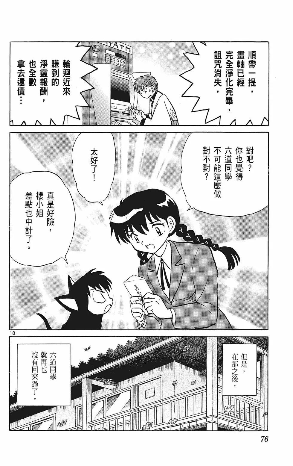 第 78 页