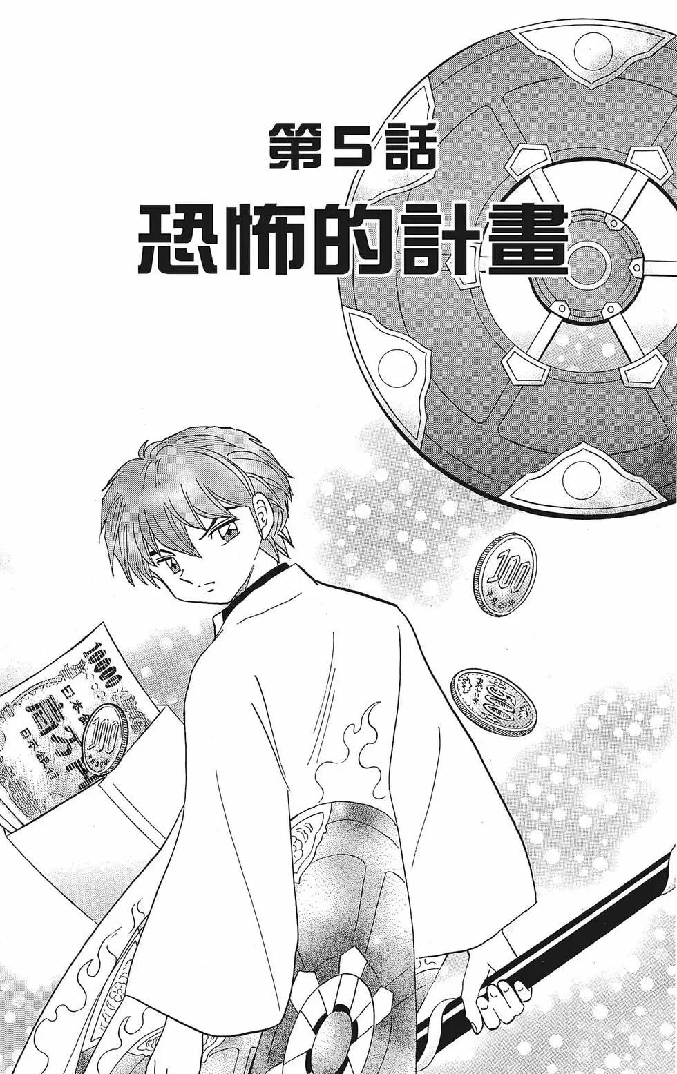 第 79 页