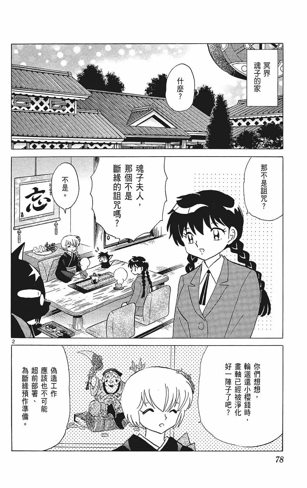 第 80 页