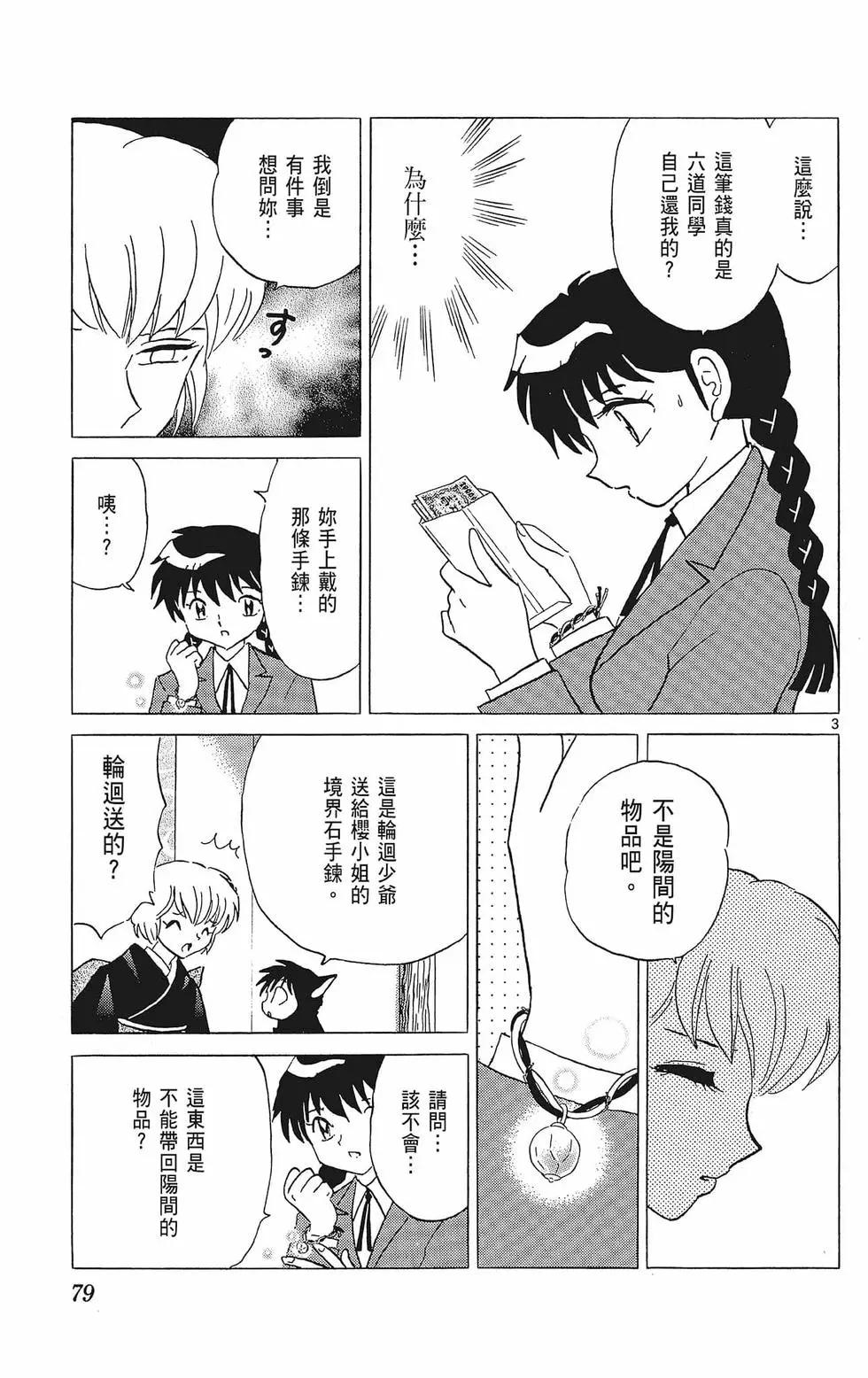 第 81 页