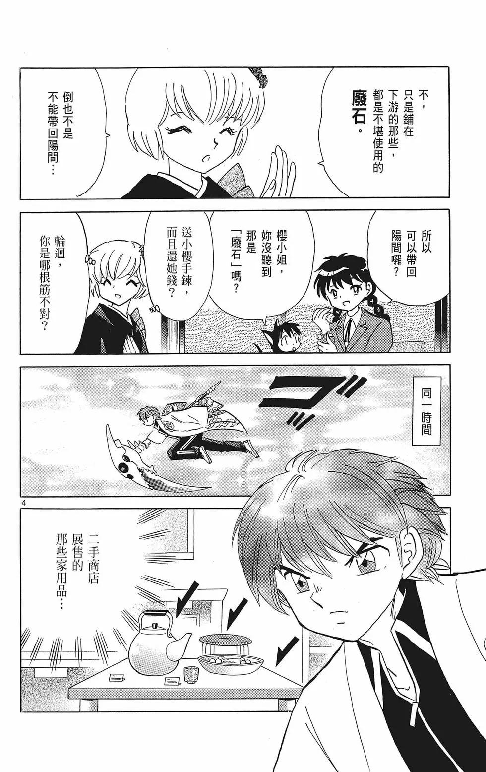 第 82 页