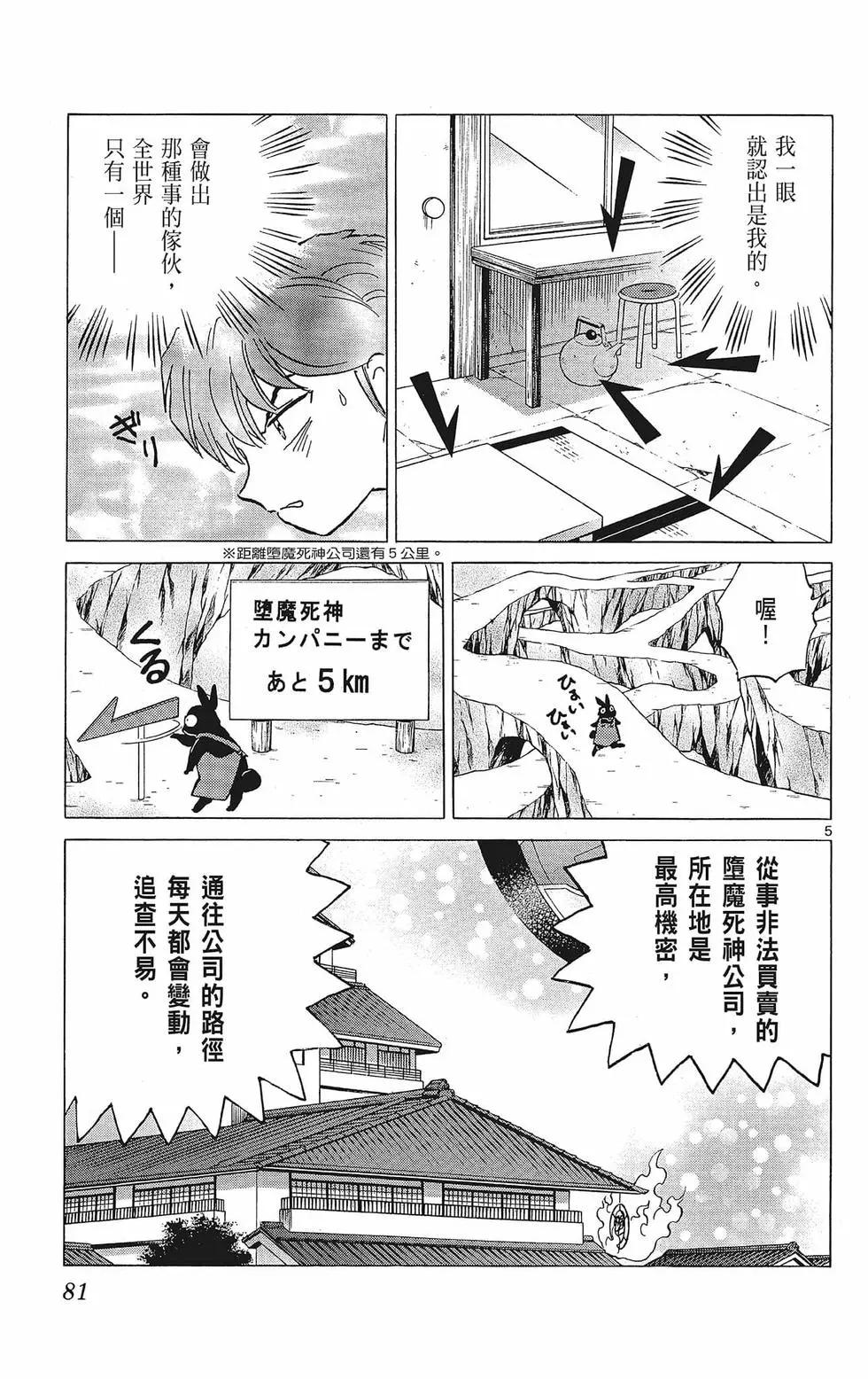 第 83 页
