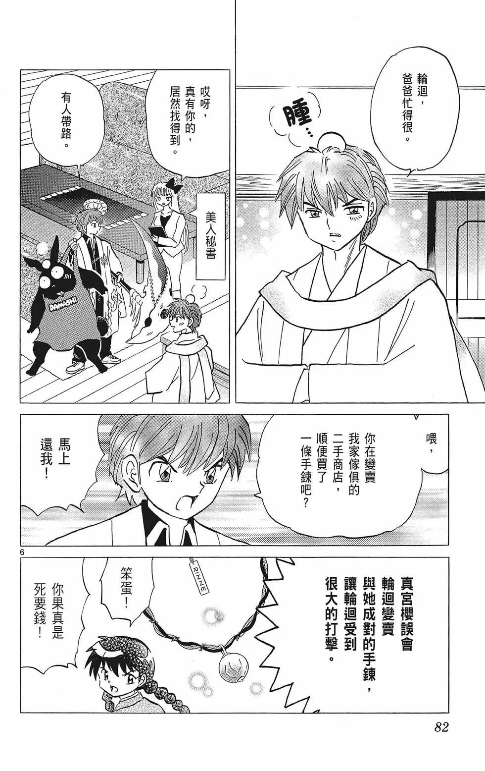 第 84 页