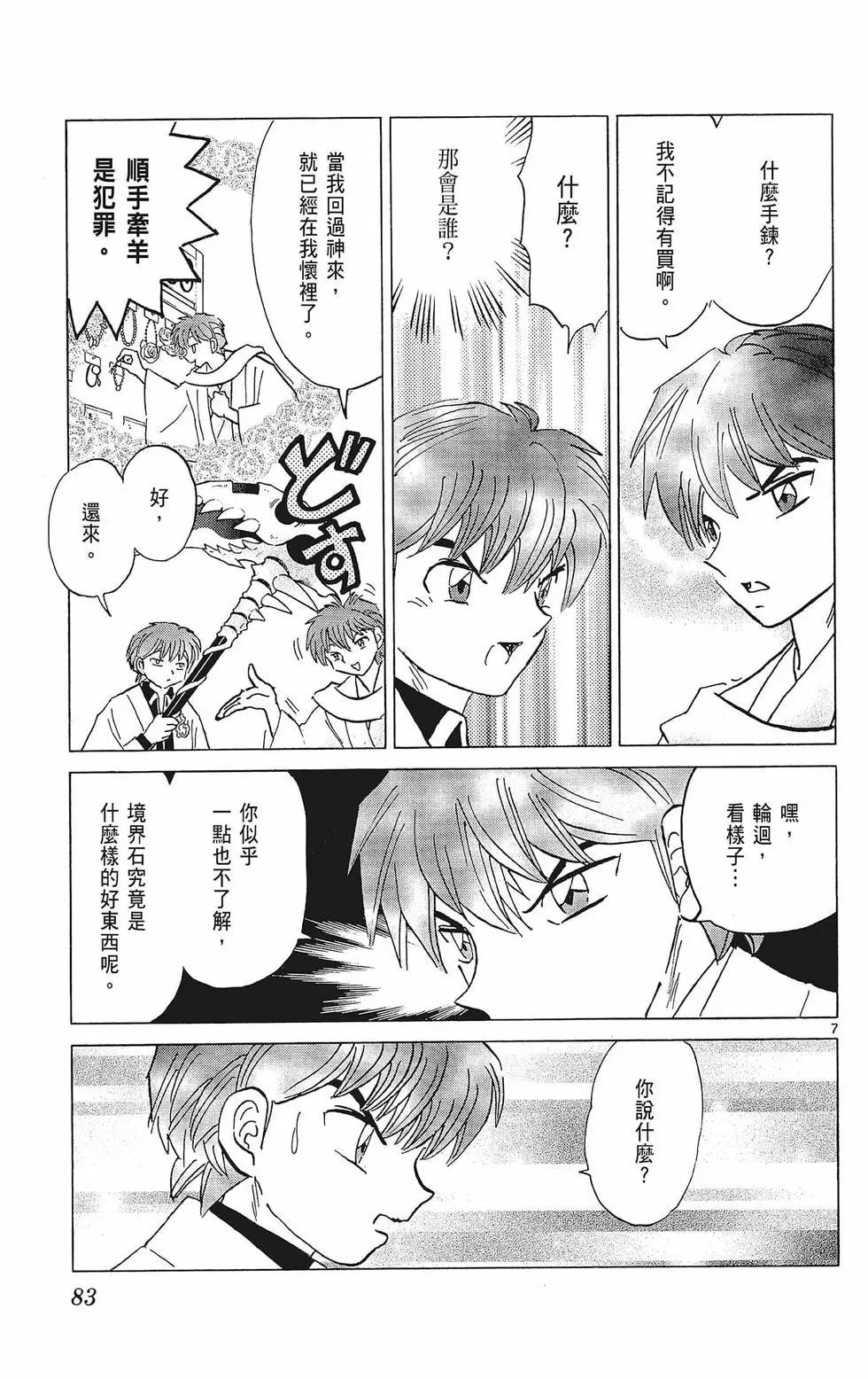 第 85 页