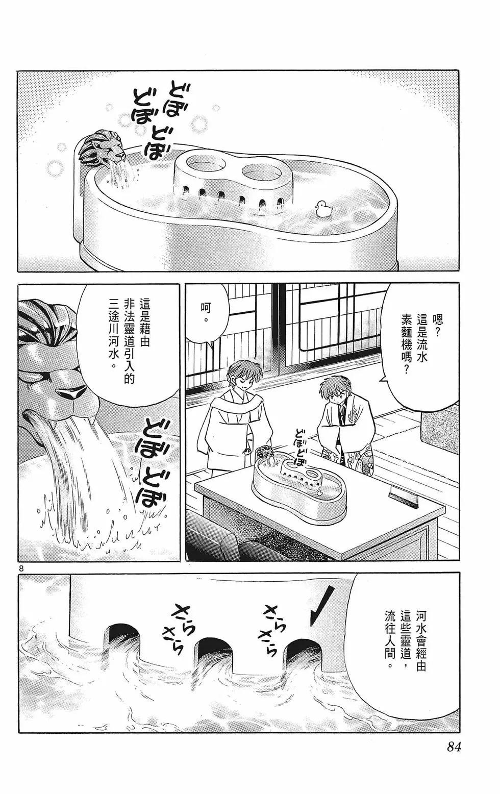 第 86 页