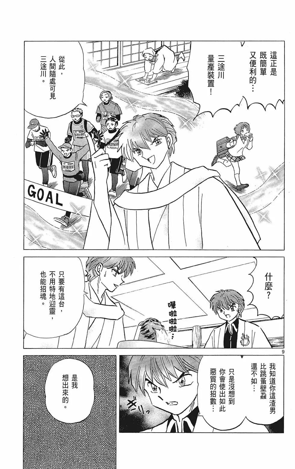 第 87 页