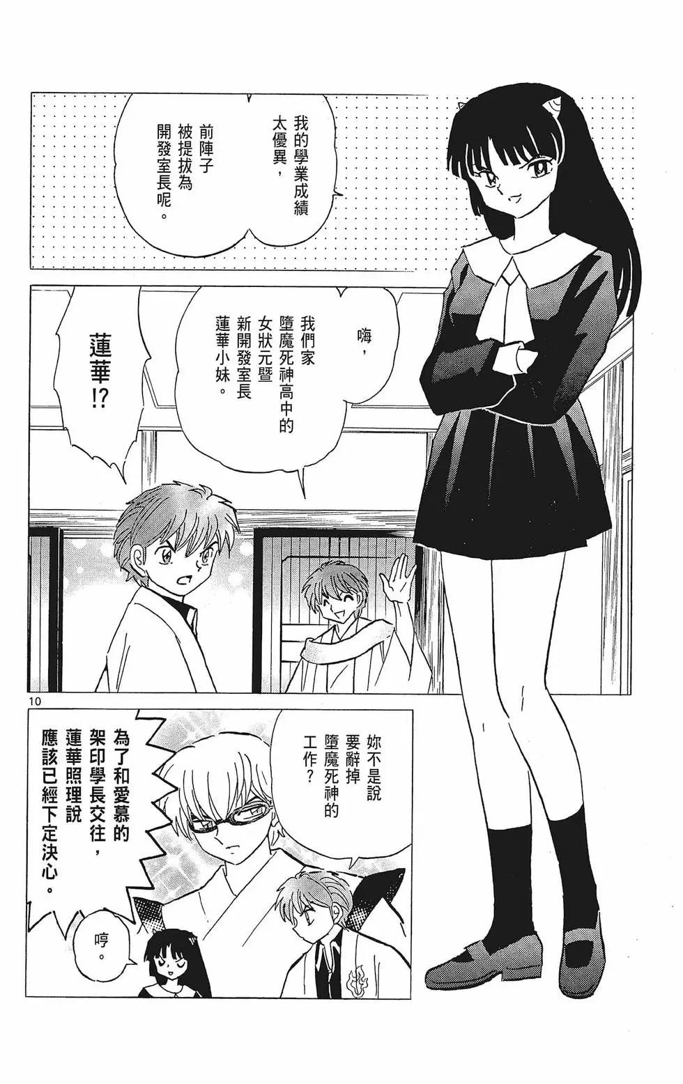 第 88 页