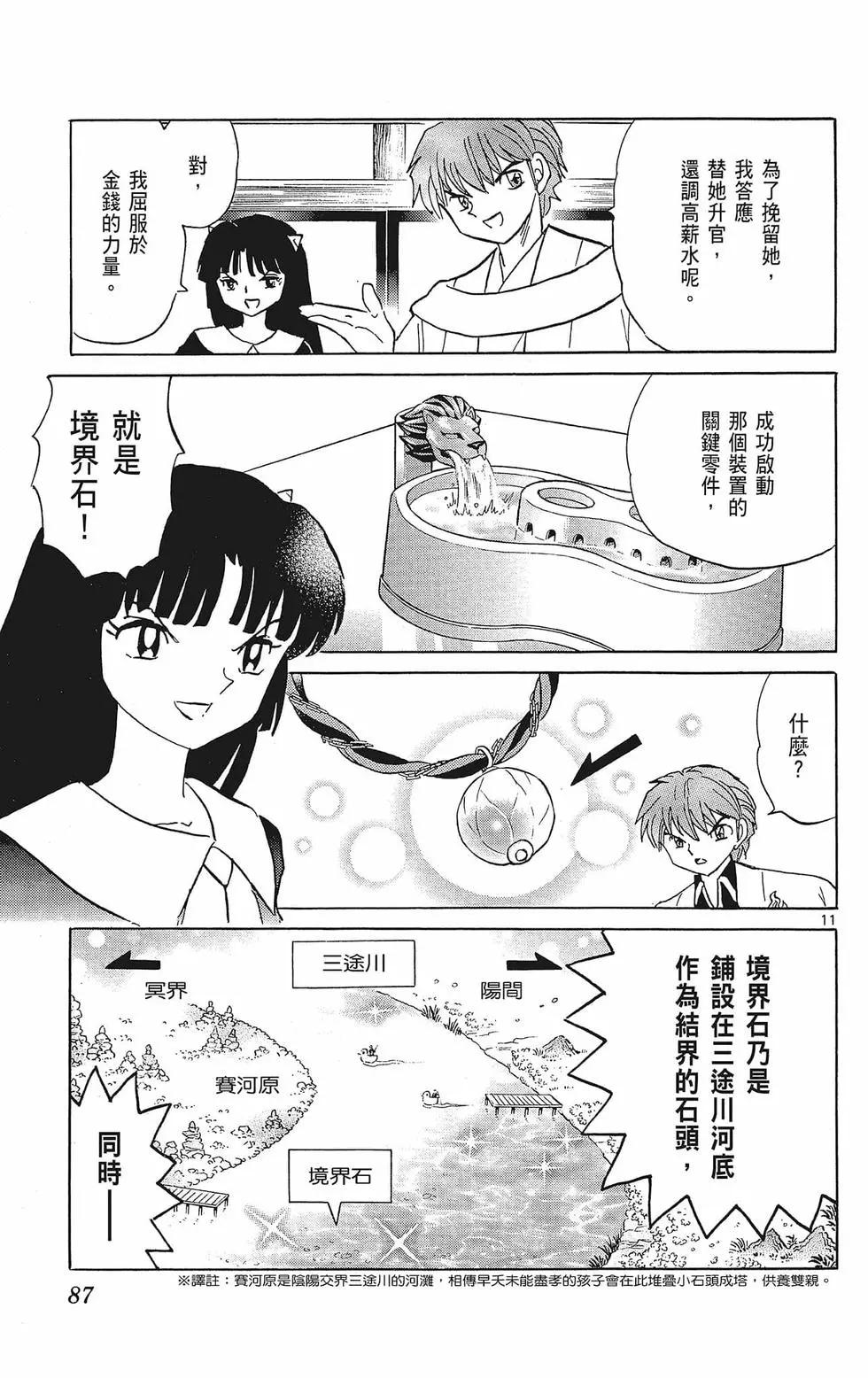 第 89 页