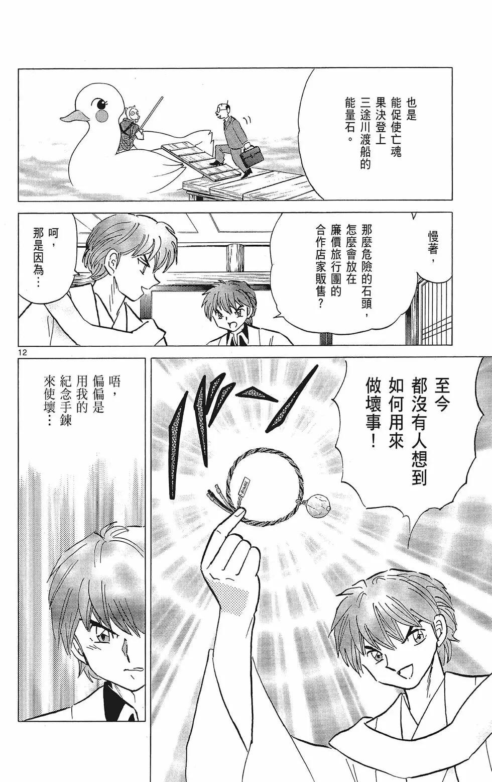 第 90 页