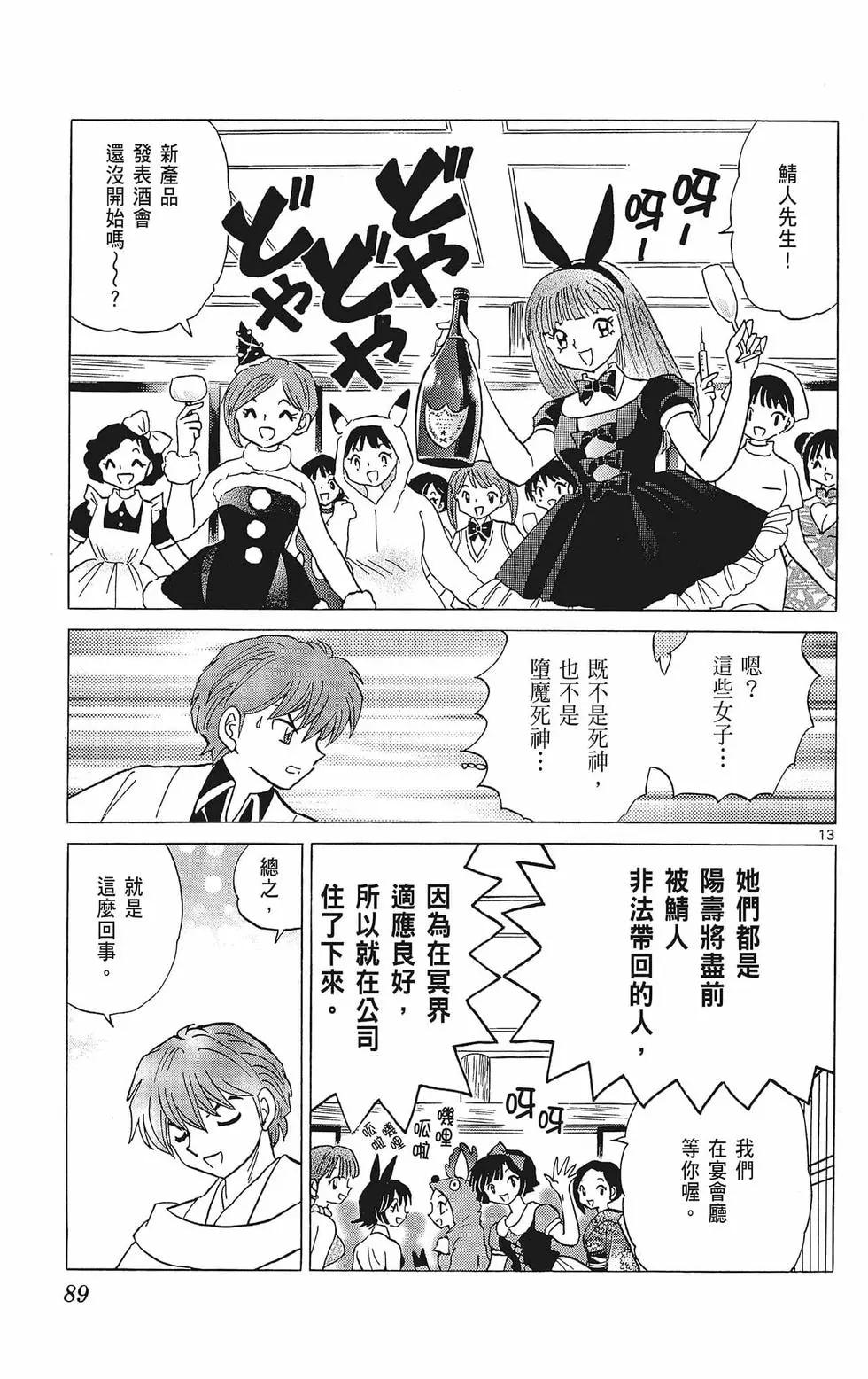 第 91 页