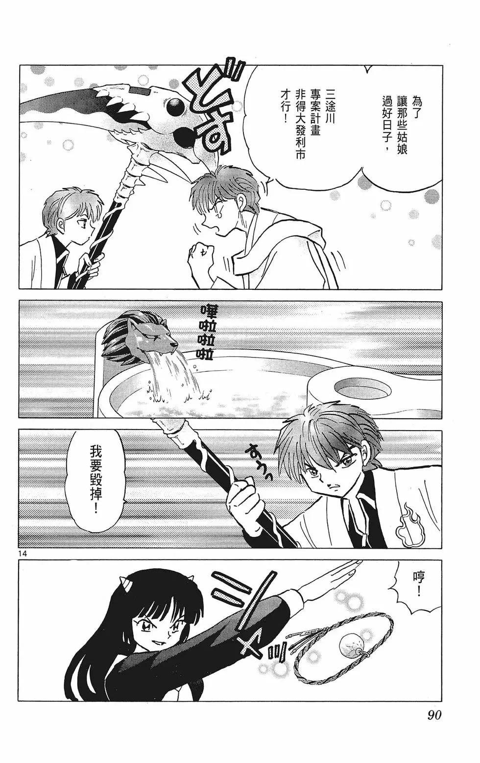 第 92 页