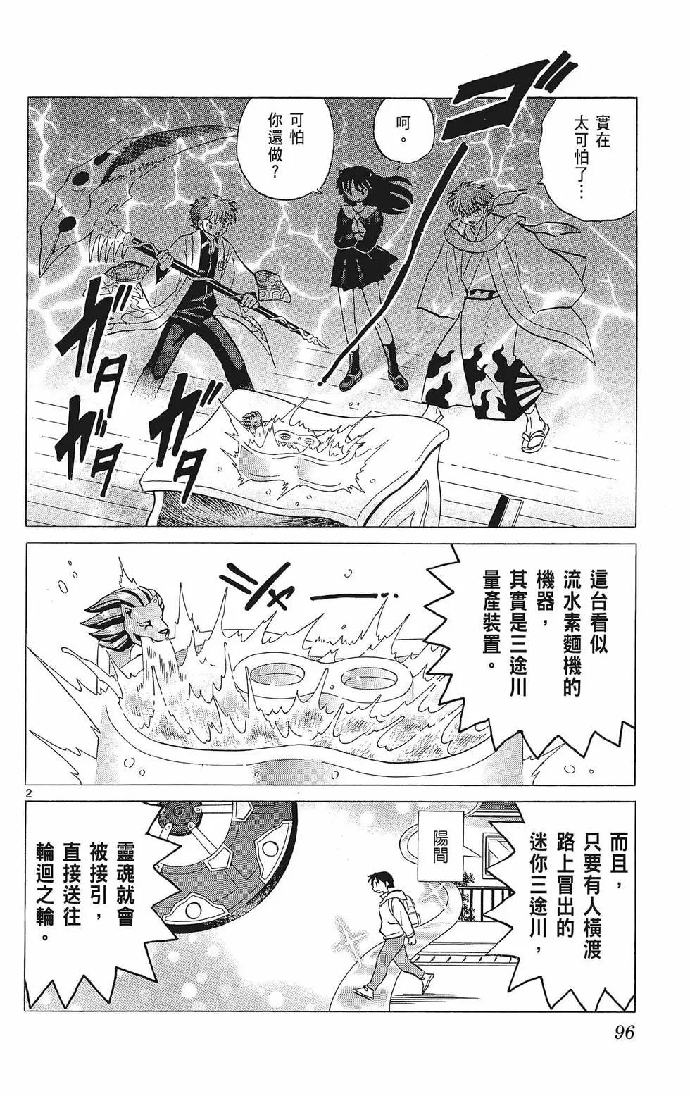 第 98 页