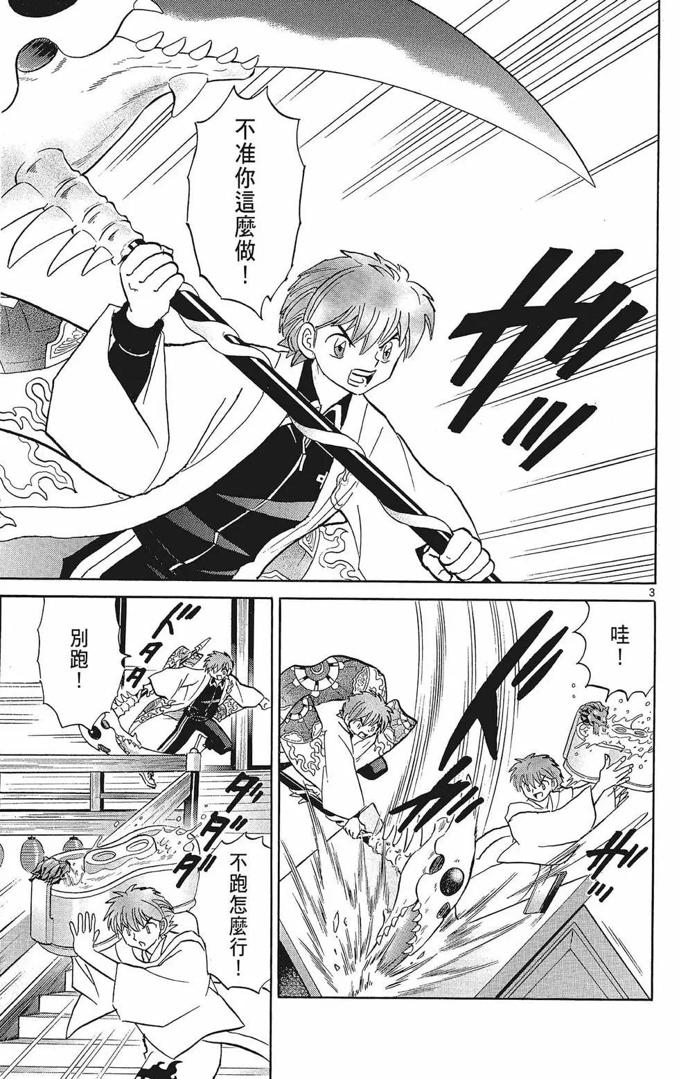 第 99 页