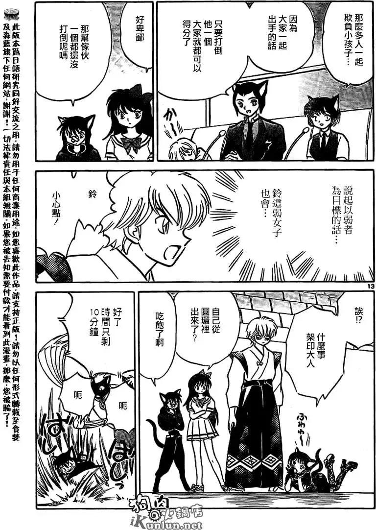 第 13 页
