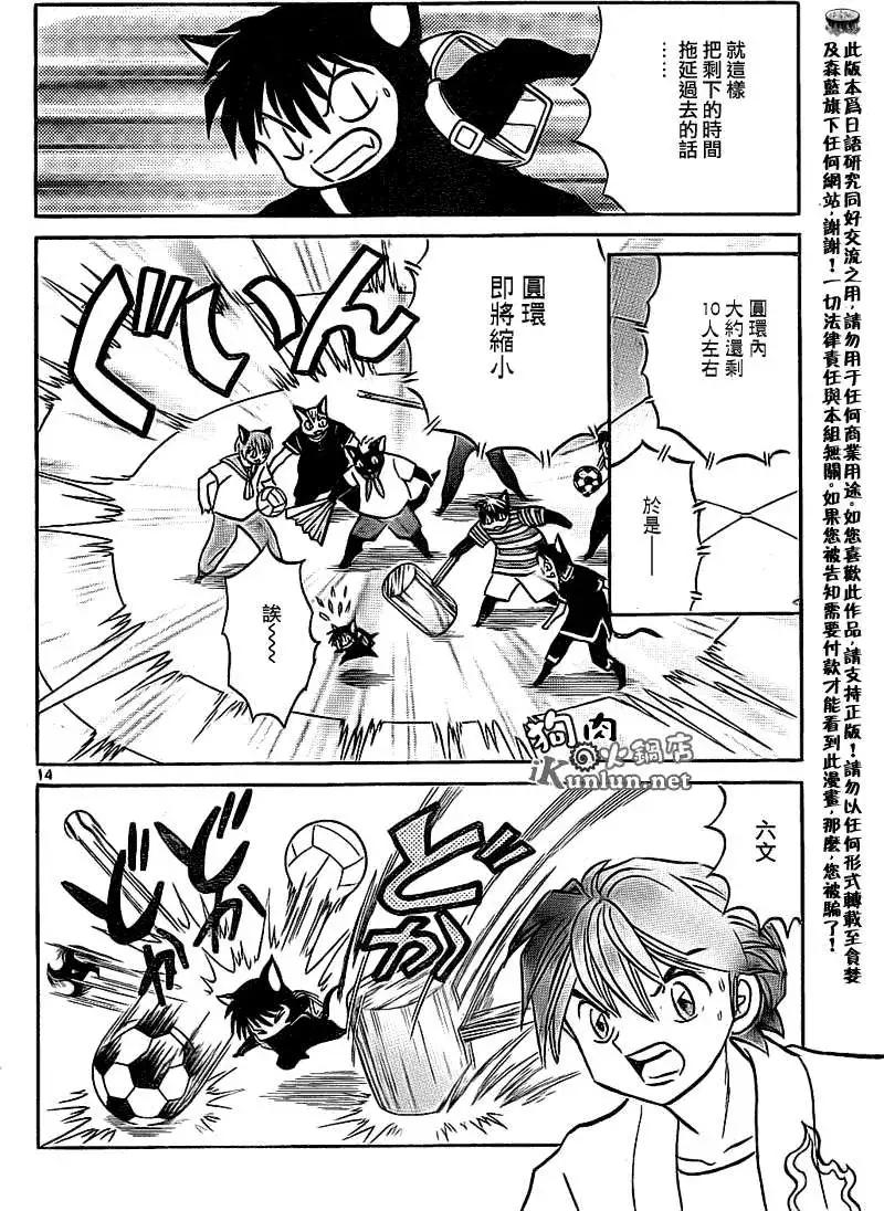第 14 页