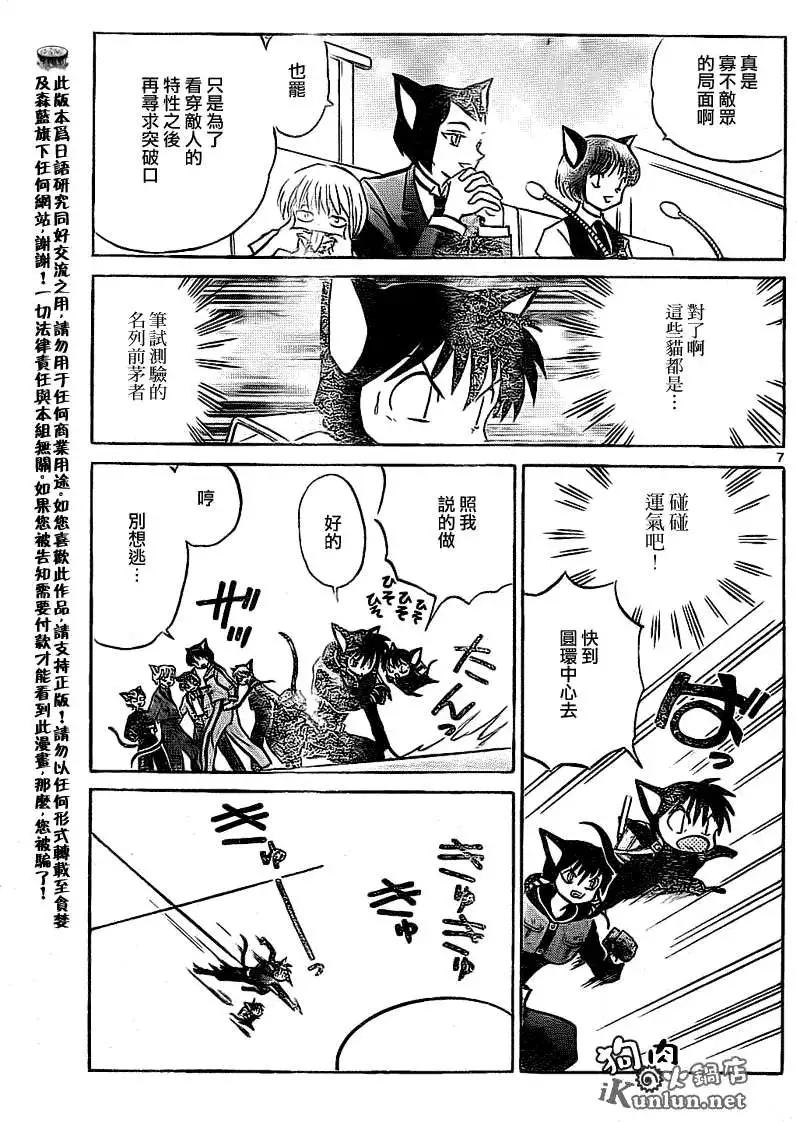 第 7 页