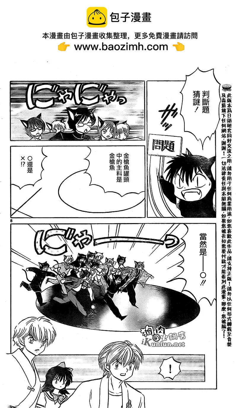 第 8 页