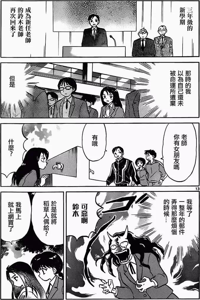 第 13 页