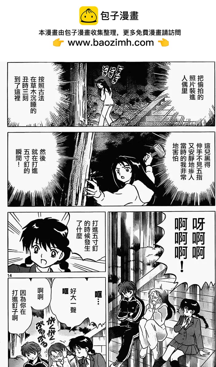 第 14 页