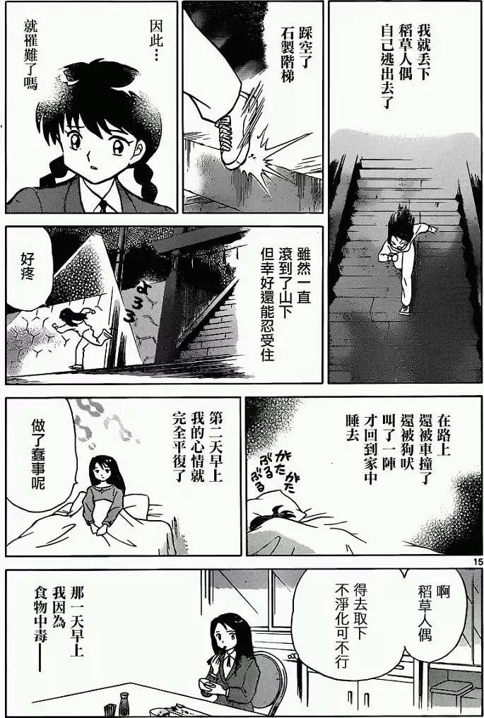 第 15 页