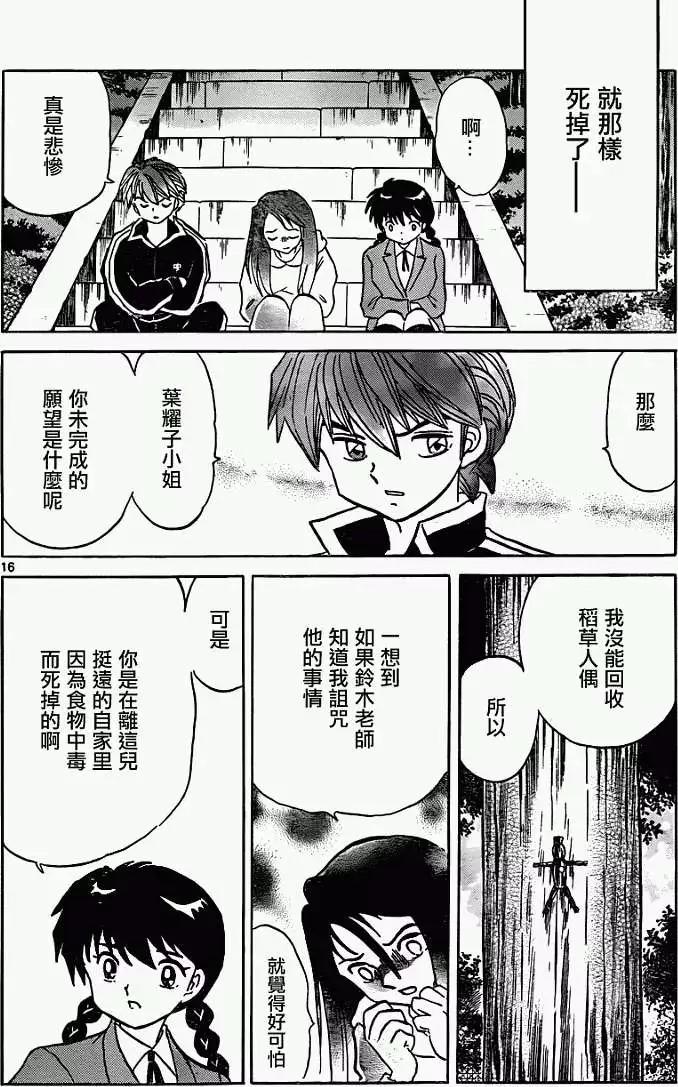 第 16 页
