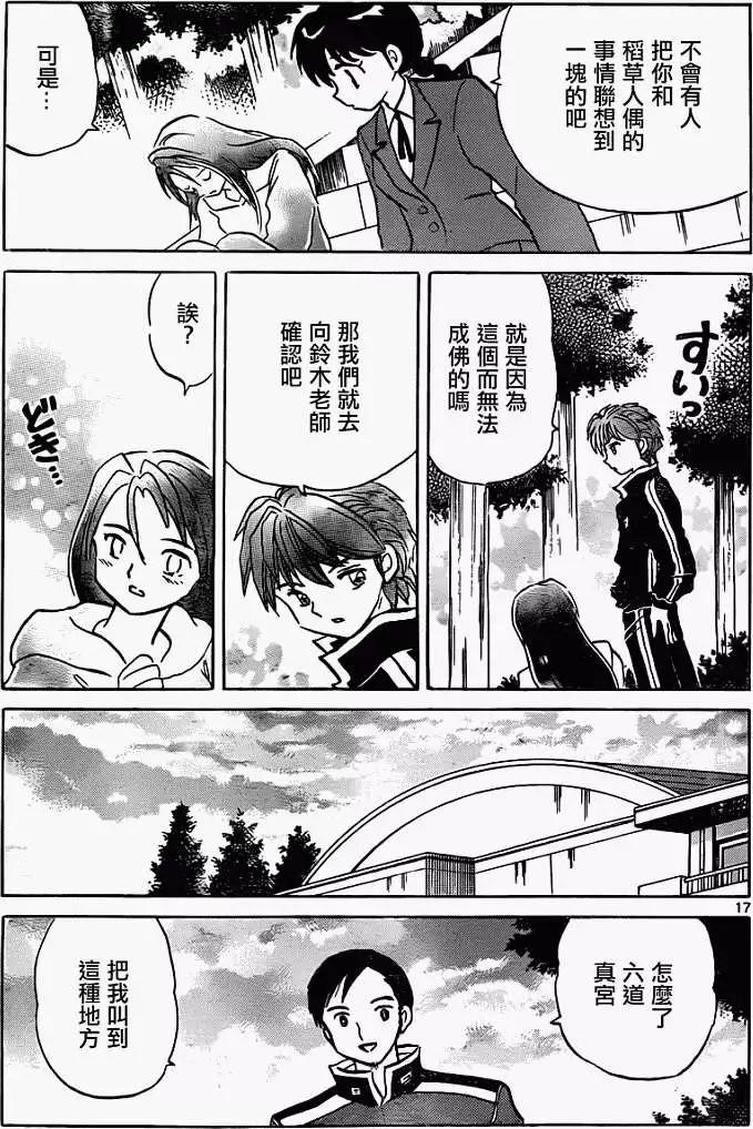 第 17 页