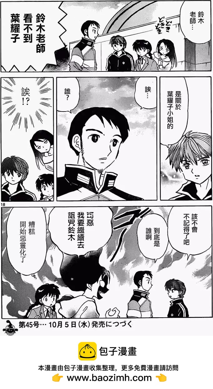 第 18 页