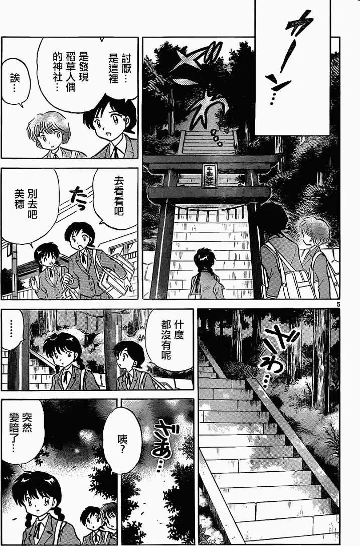 第 5 页