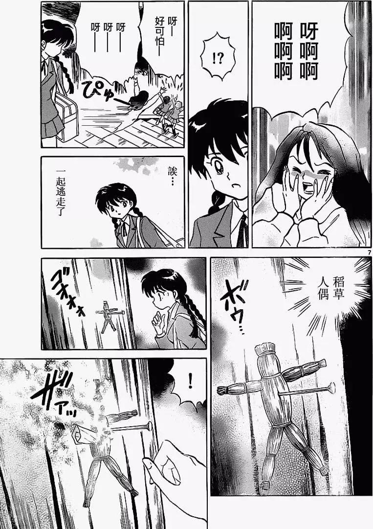 第 7 页