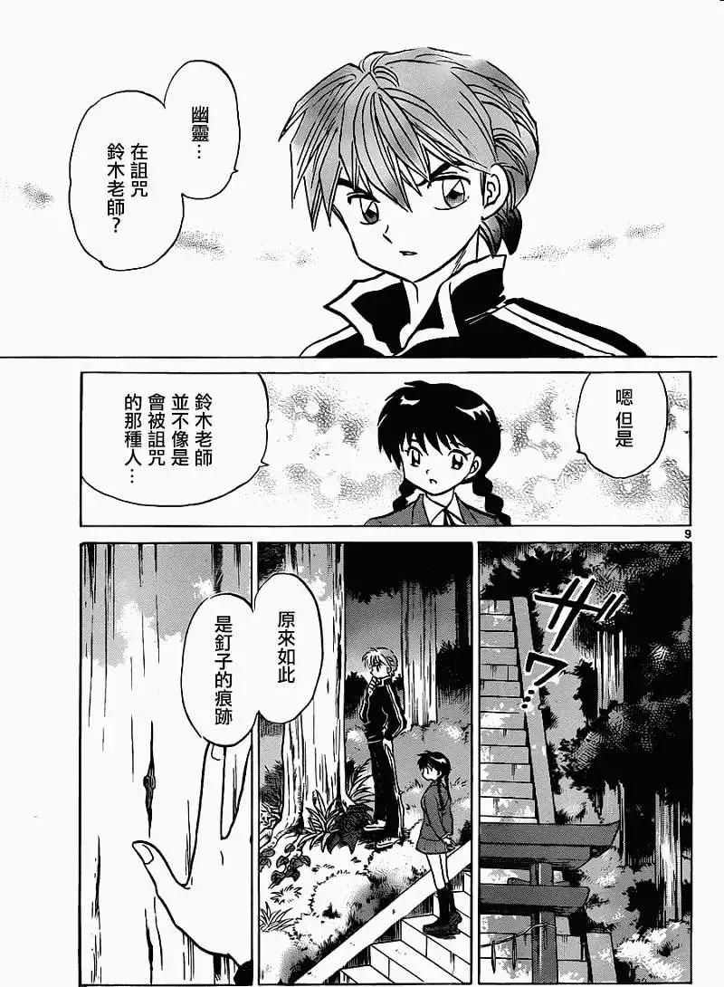 第 9 页