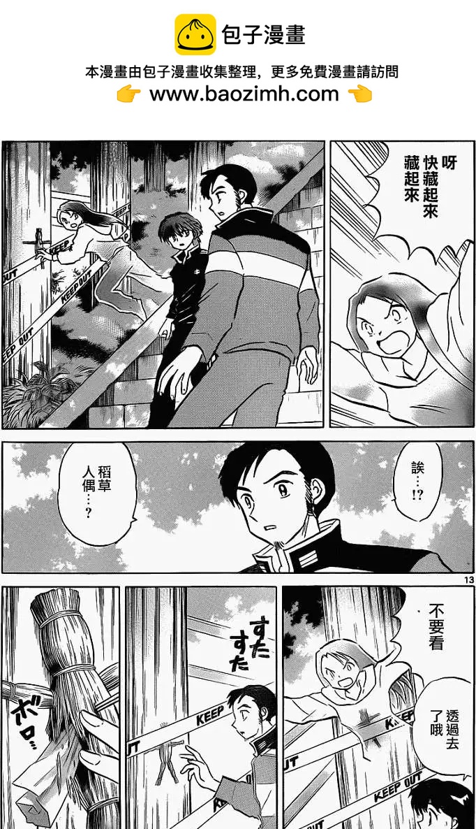 第 13 页