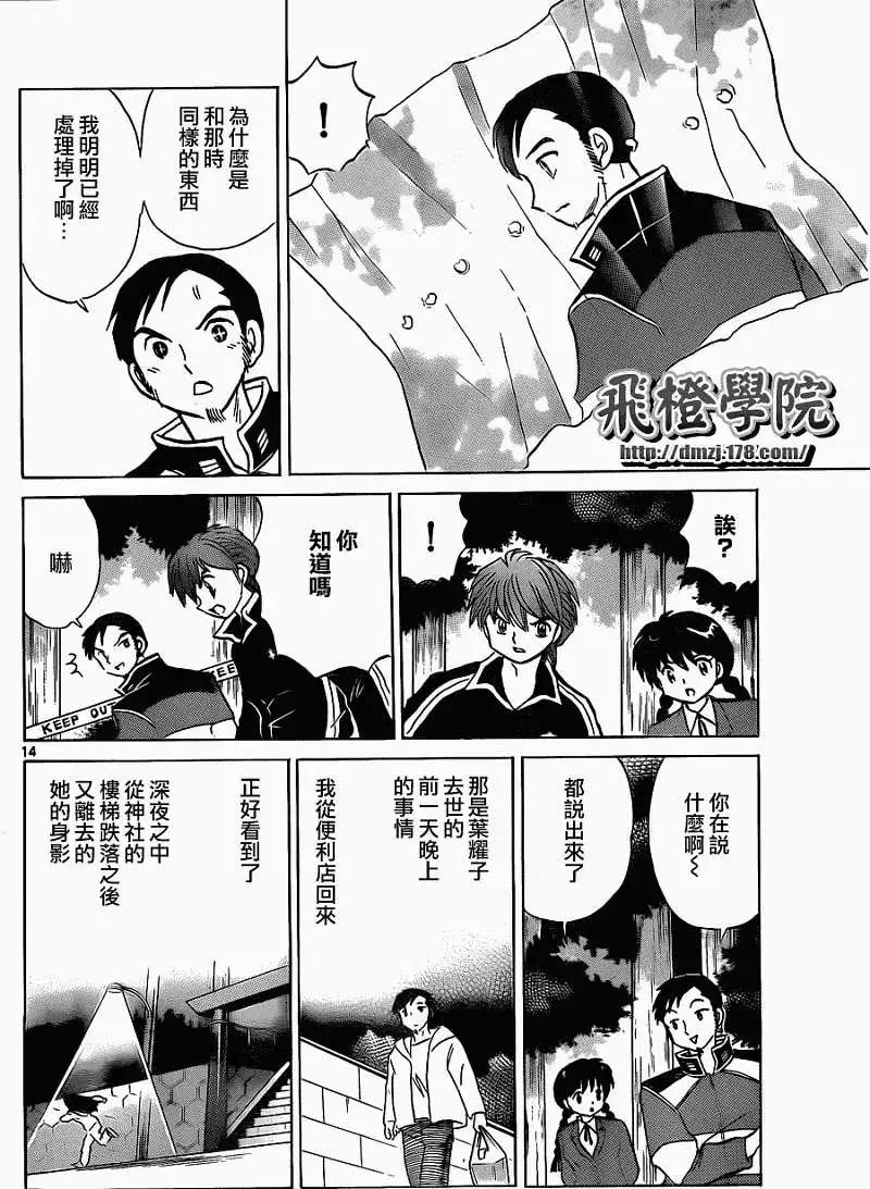 第 14 页