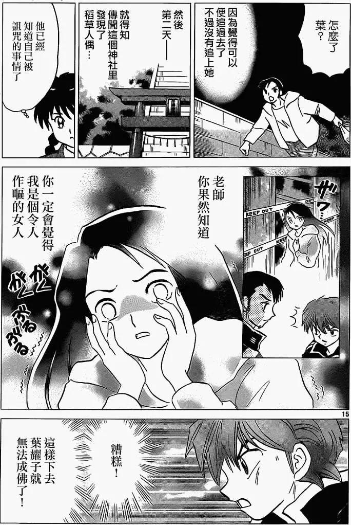 第 15 页