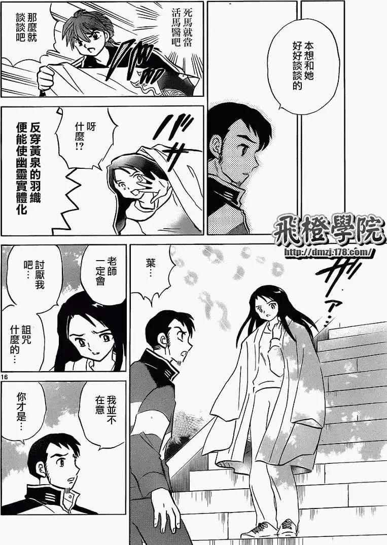 第 16 页
