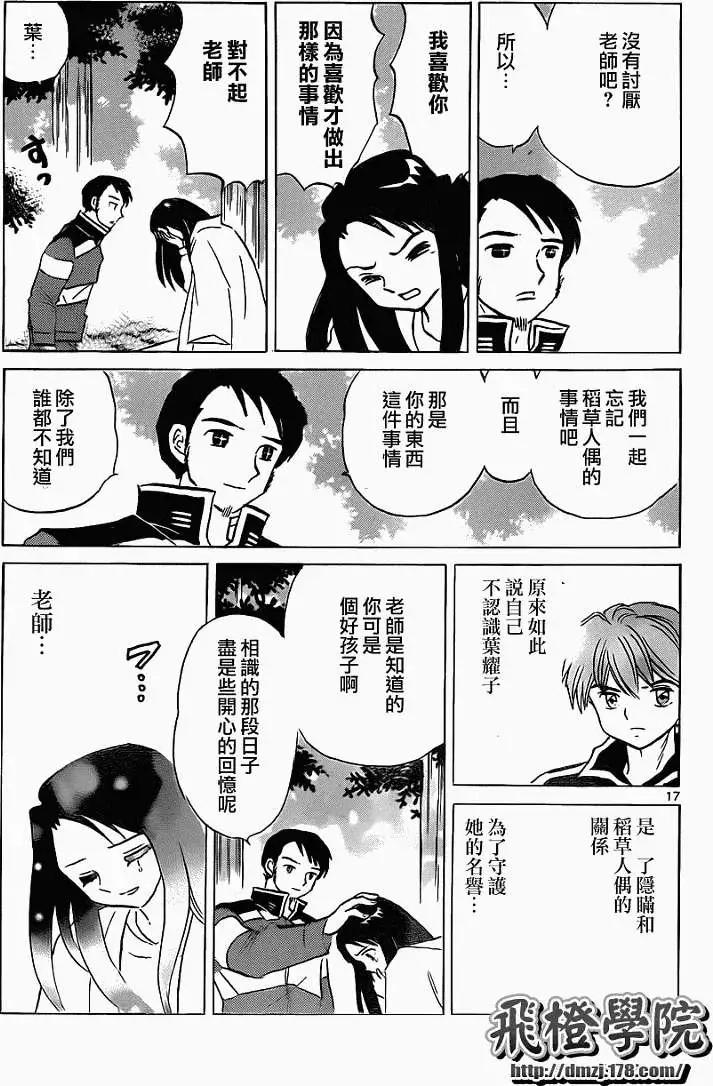 第 17 页