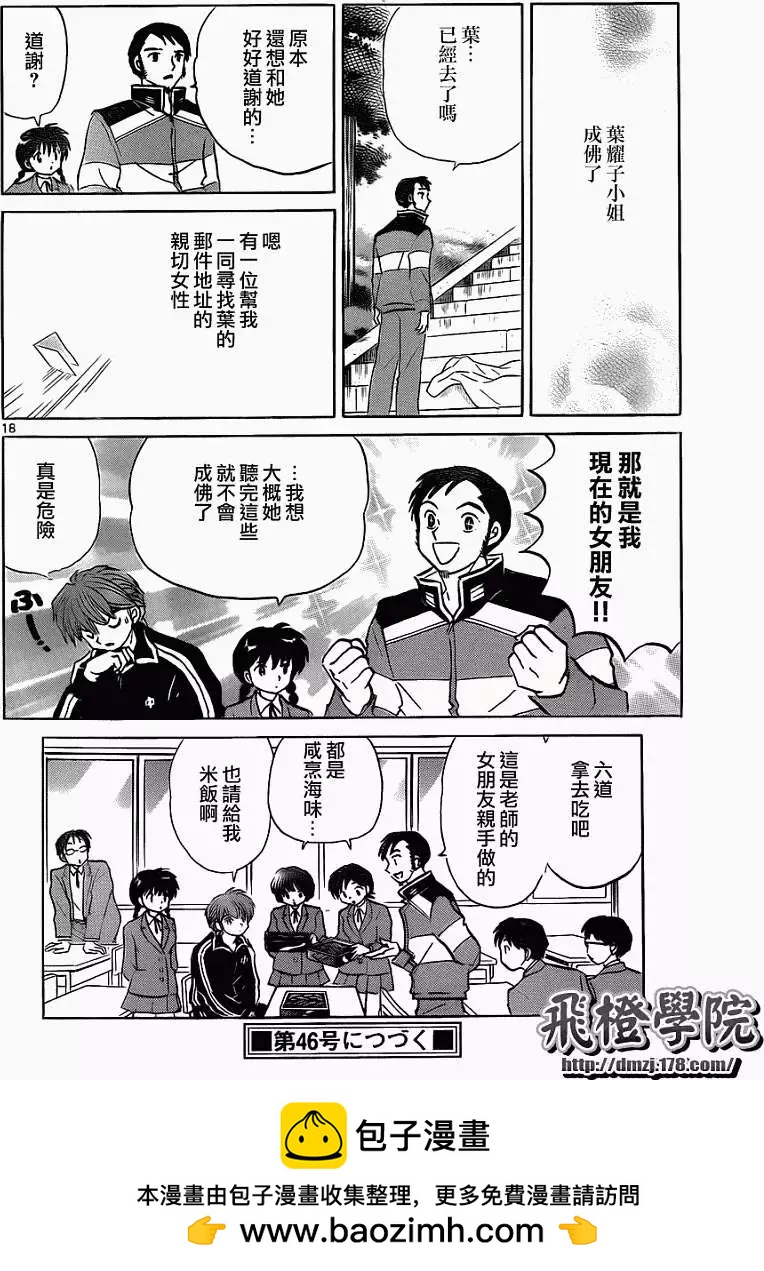 第 18 页