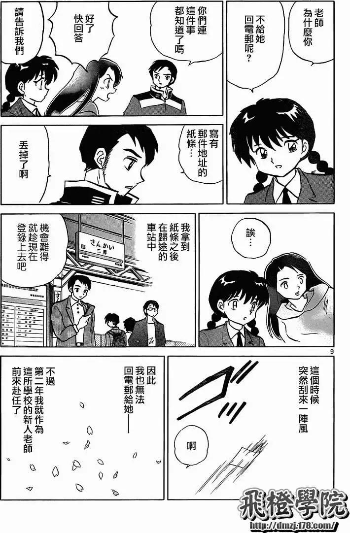 第 9 页