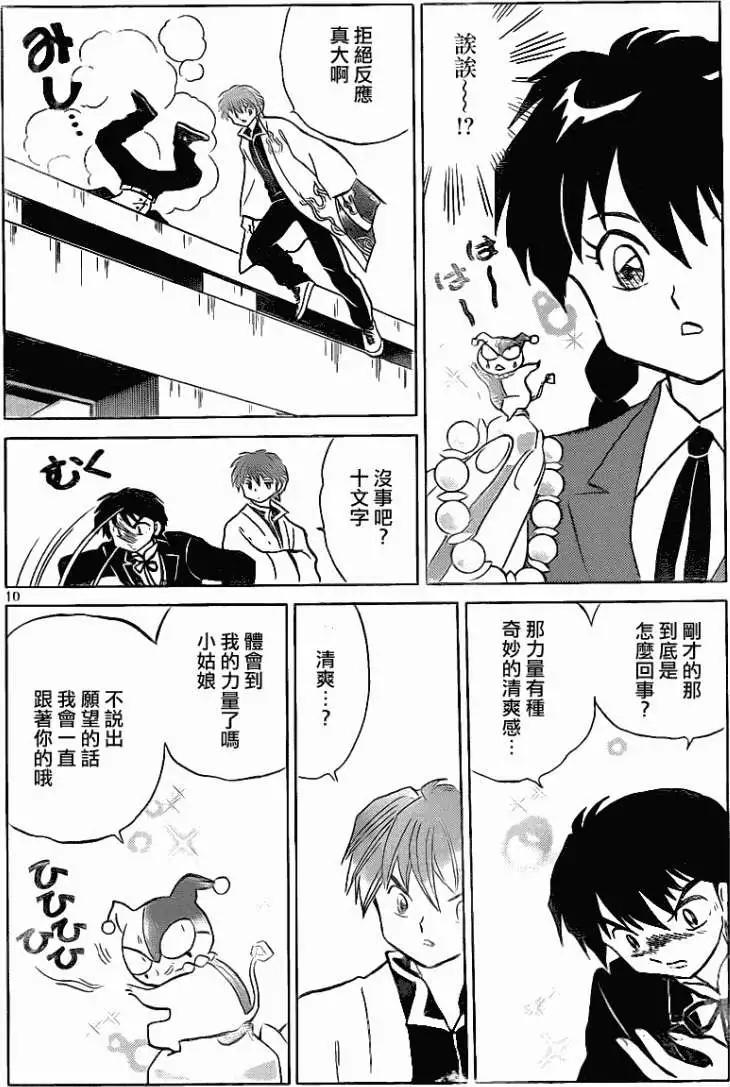第 10 页