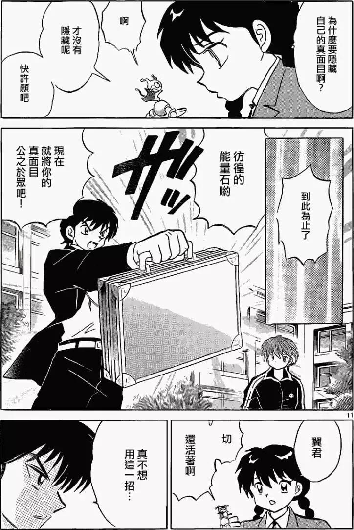 第 11 页