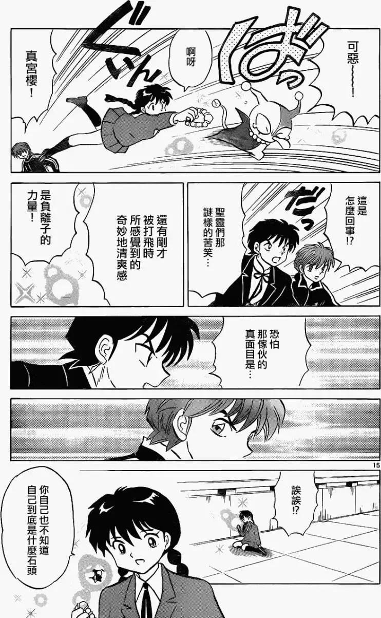 第 15 页