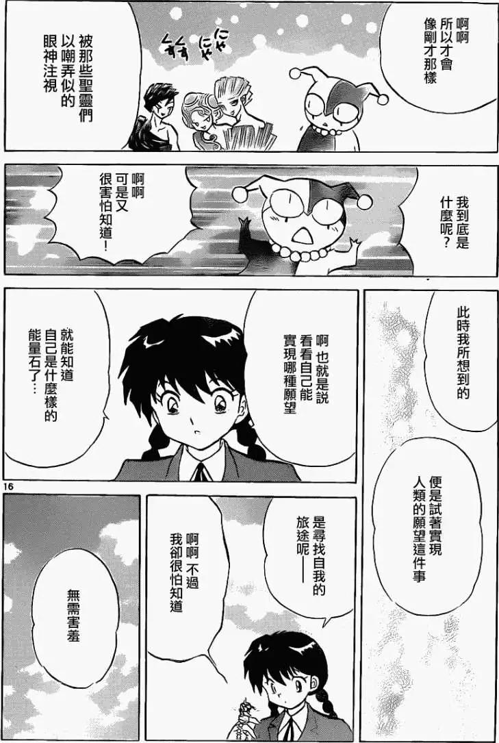 第 16 页