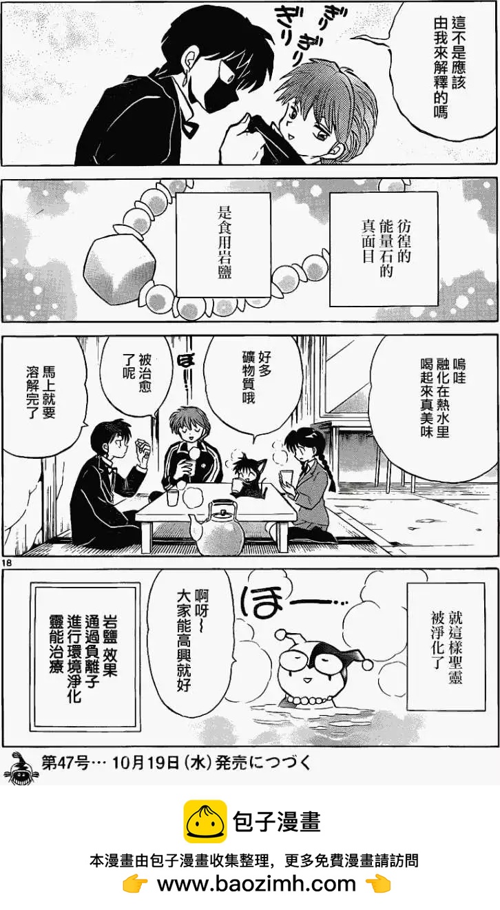 第 18 页