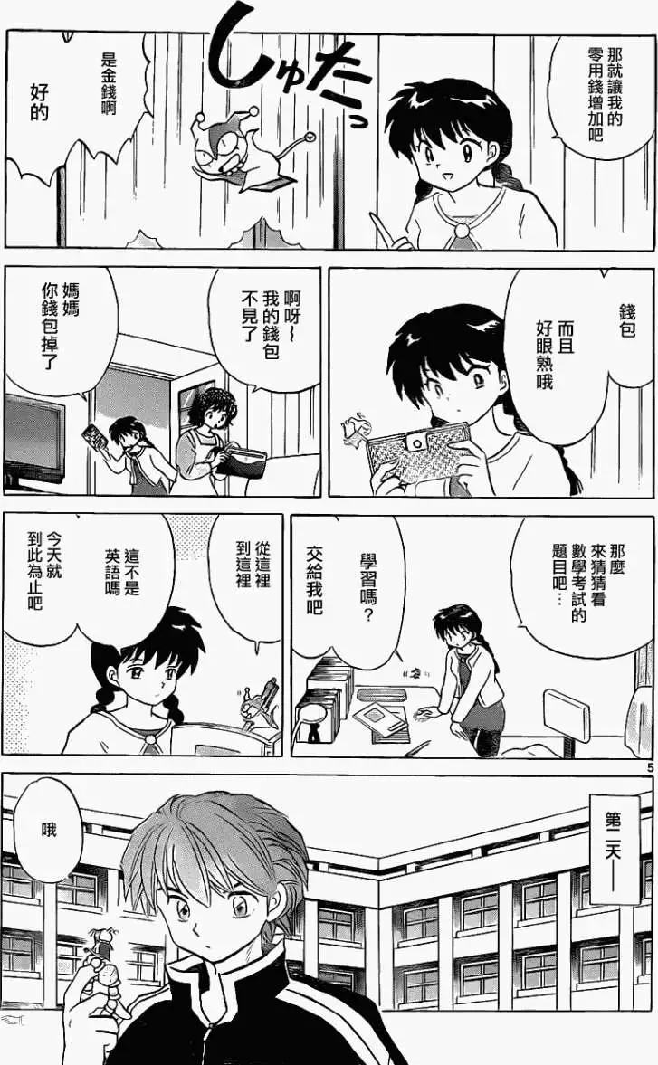 第 5 页