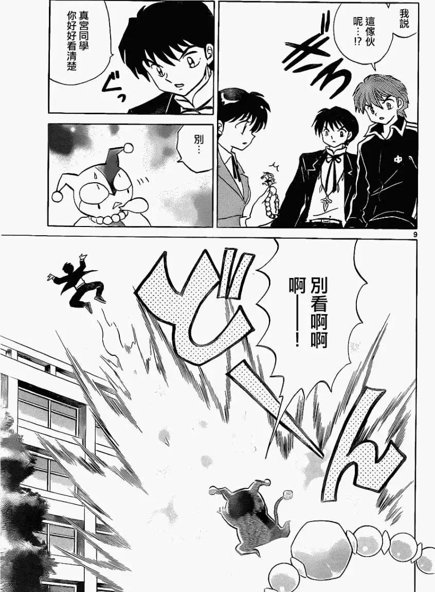 第 9 页
