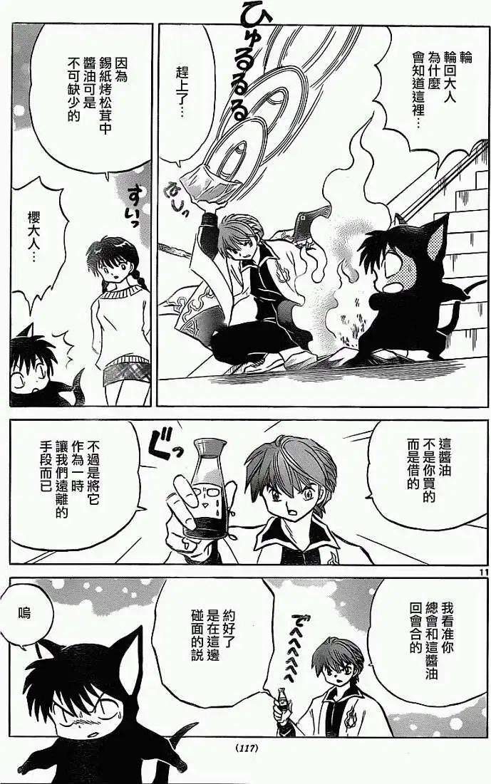 第 11 页