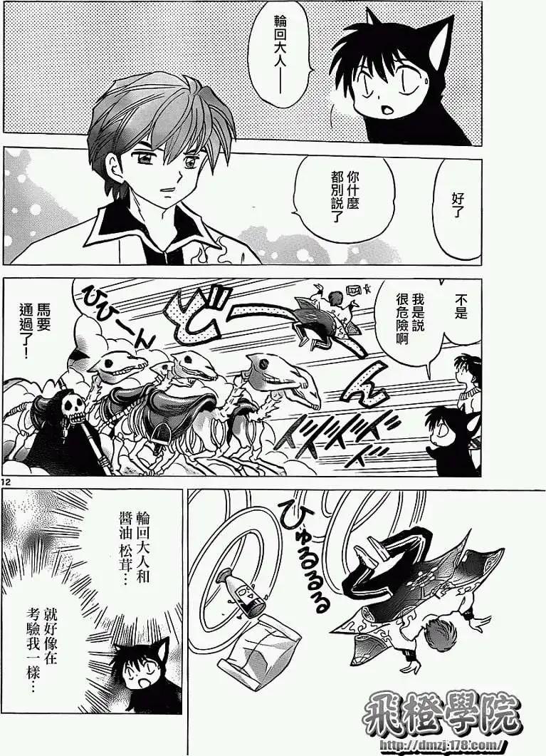 第 12 页