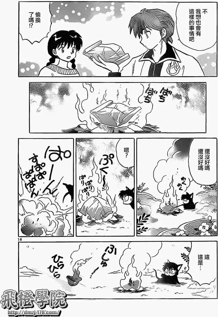 第 14 页