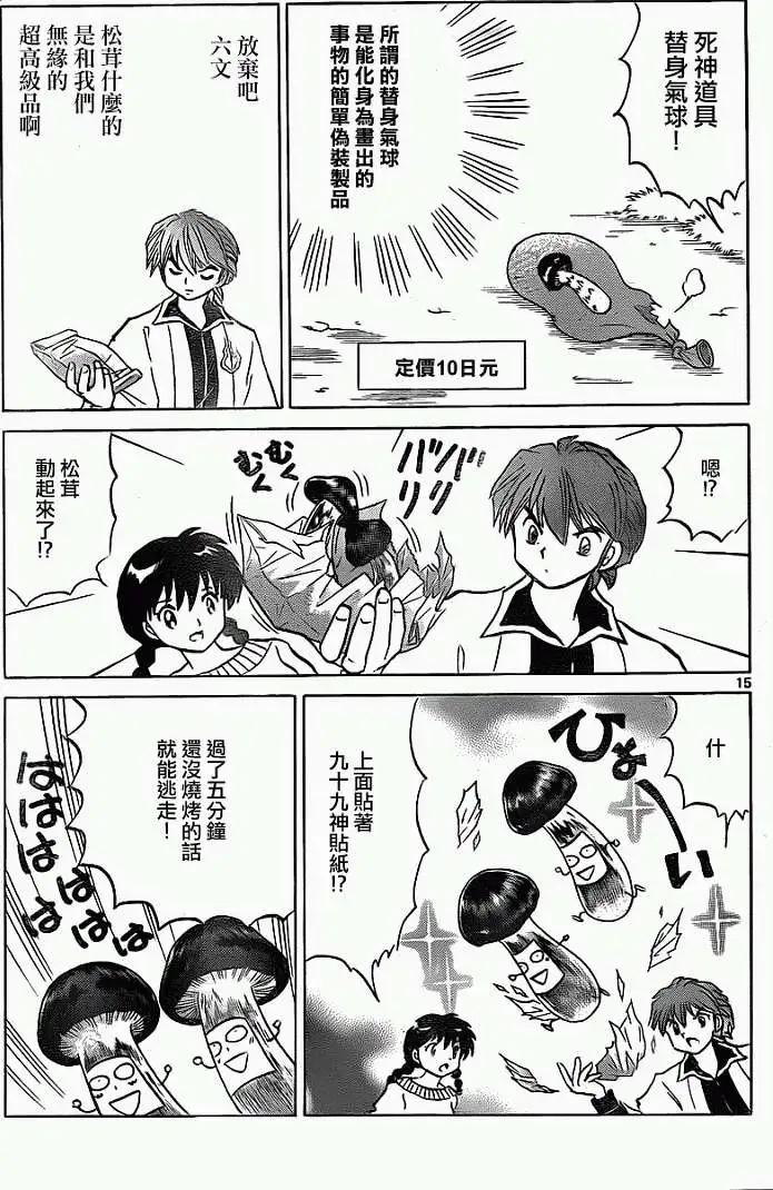 第 15 页